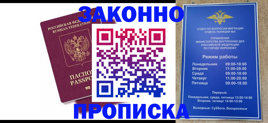 найти адрес прописки в Анапе